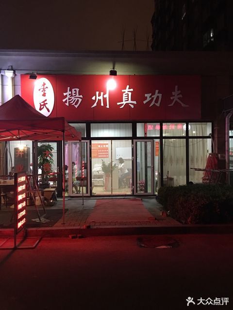 怎么走,在哪,在哪里,在哪儿:青岛市李沧区汉川路796-9号扬州真功夫