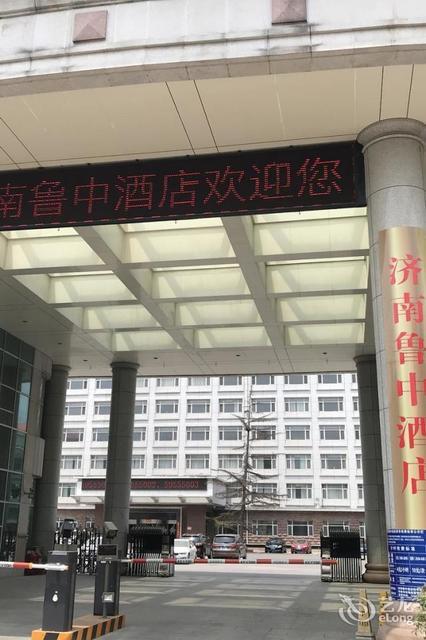 鲁中酒店位于济南市市中区经十一路39号建设银行旁推荐菜:分类:中餐