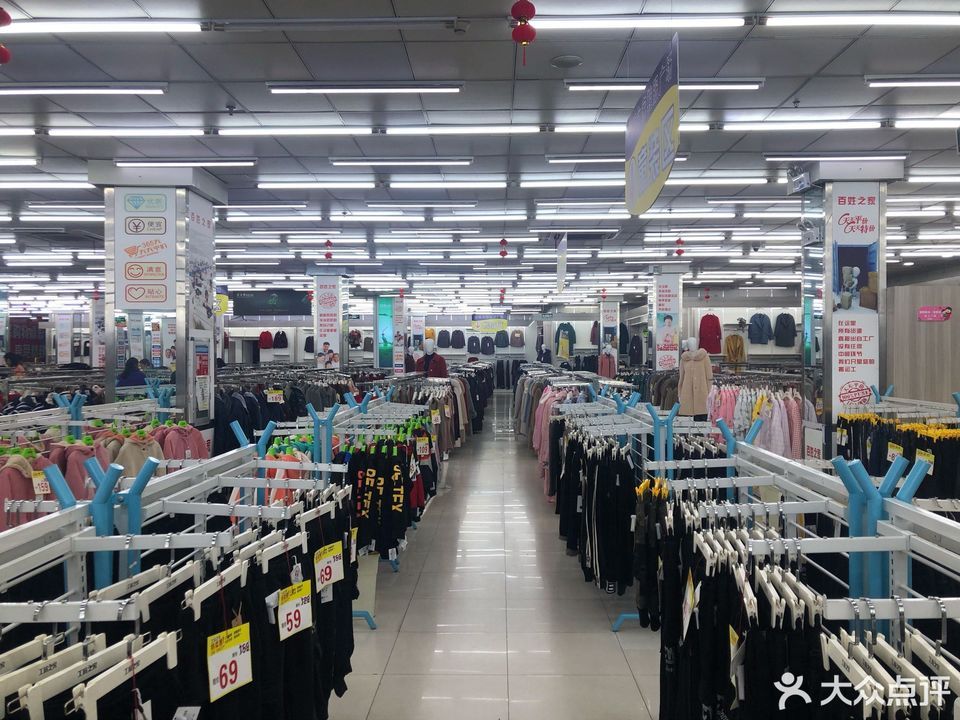 大乐购生活购物广场