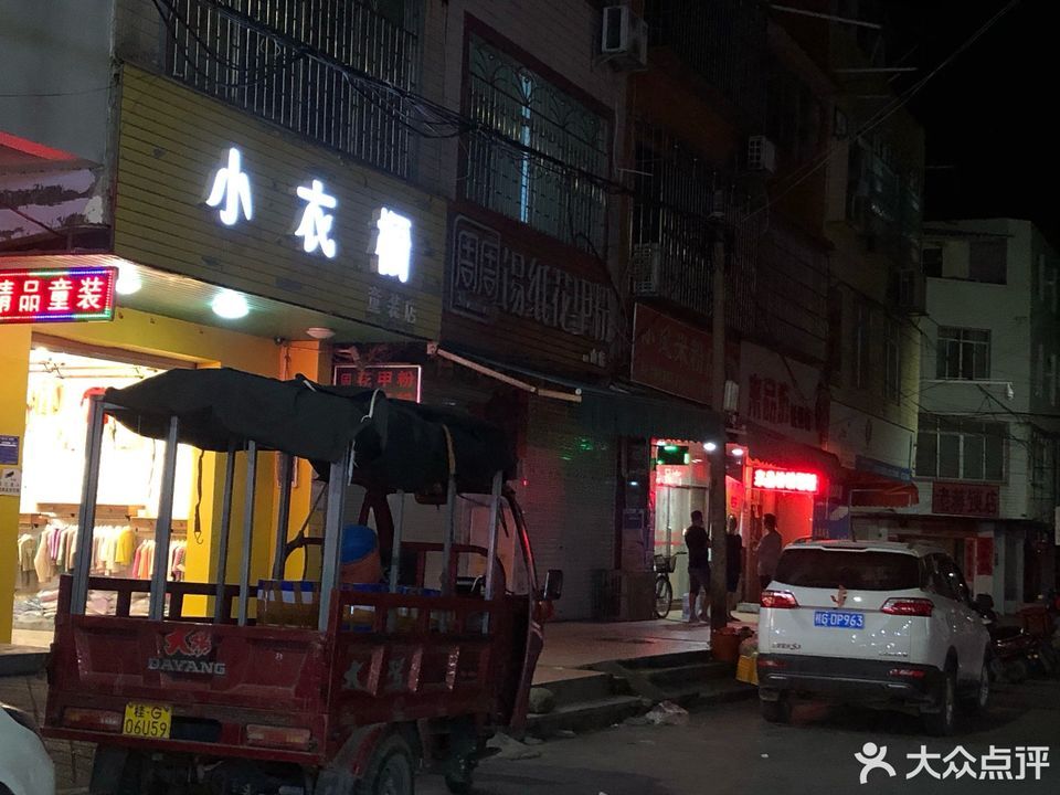 推荐菜:分类:餐饮;小吃;小吃快餐店;小吃面食;餐馆;中餐 电话: 星级