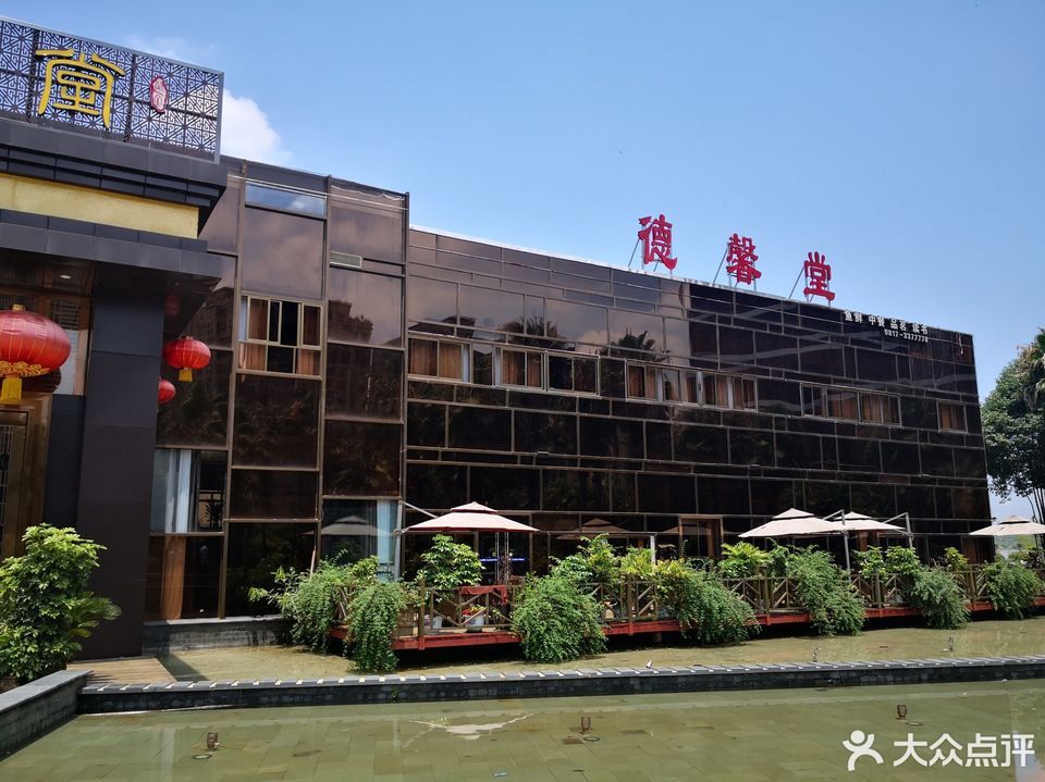 德馨堂位于南充市高坪区江东中路天来大酒店西侧 标签:中餐餐饮其他