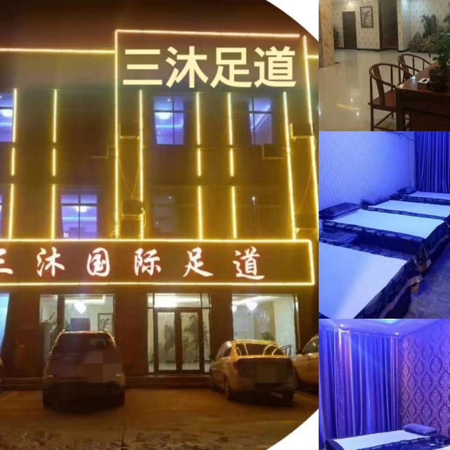 荷塘月色足道俄庄店