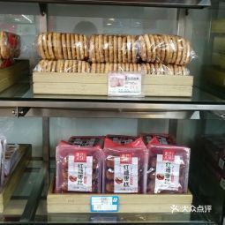 麦花食品糕点世界祥和公寓