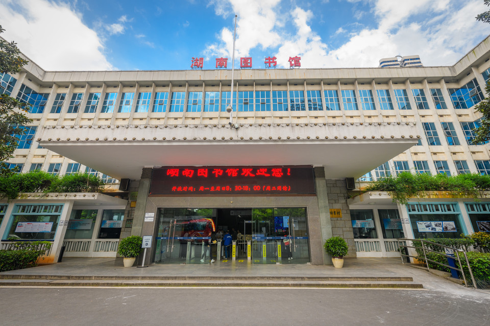 图书馆地址(位置,怎么去,怎么走,在哪,在哪里,在哪儿:长沙市芙蓉区