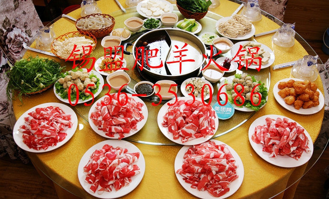              锡盟肥羊火锅