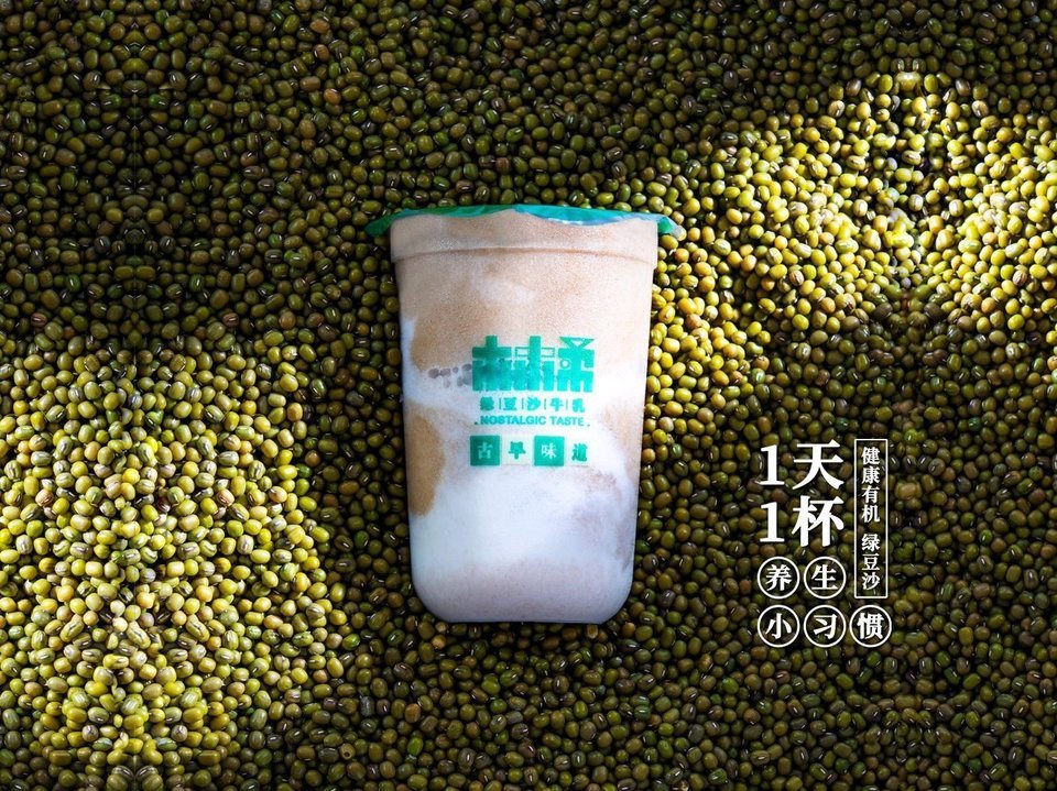 林小柔绿豆沙牛乳濠江店