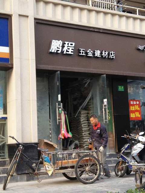 忠敏五金建材经营部