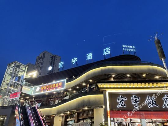 宏宇酒店