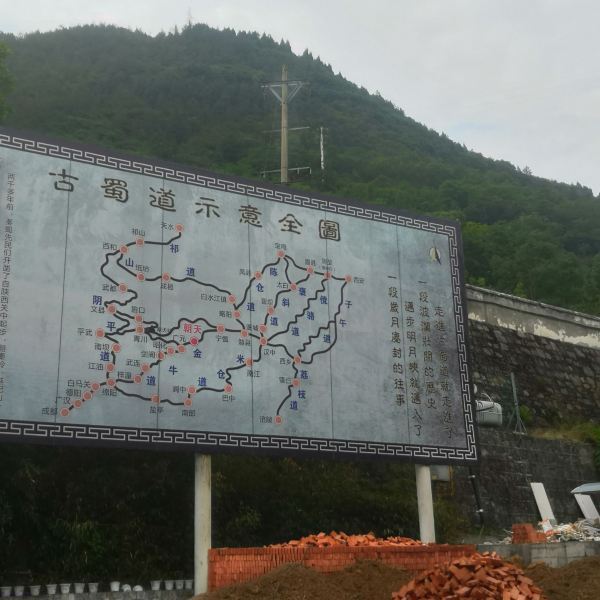 广元市明月峡景区