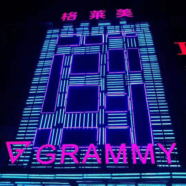 格莱美酒吧