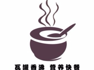 明间瓦罐煨汤店(新余学院后村店)