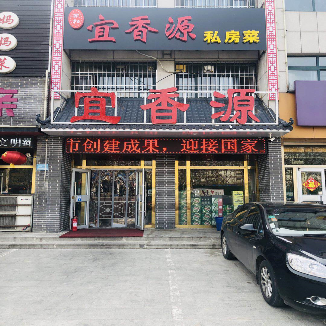 潍坊市 餐饮服务 餐馆 > 满堂红酒楼(东风西街店)   腾飞酒楼(芳草二