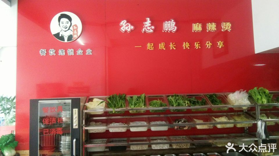 马玉涛麻辣烫(加格达奇旗舰店)