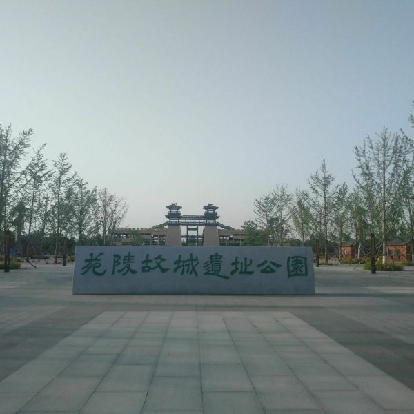 郑州市 休闲娱乐 景点公园 苑陵故城遗址公园