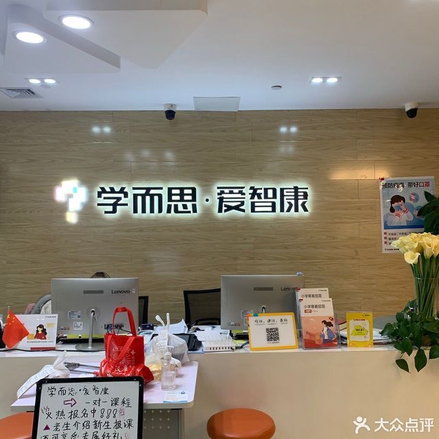 爱智康隆昌路学习中心