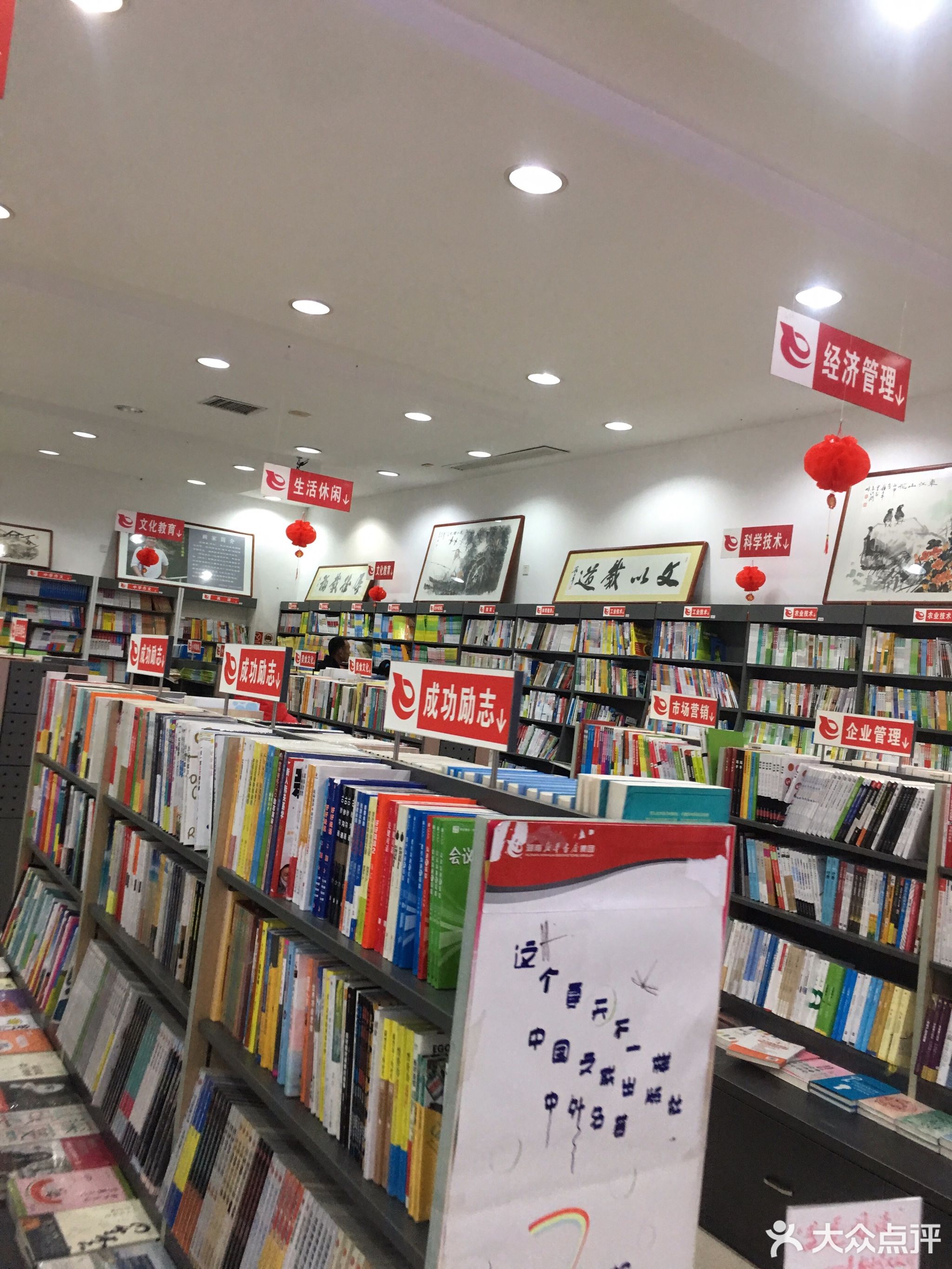新华书店仓库