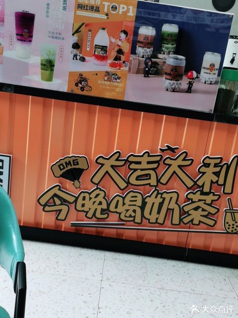 绝地吃鸡奶茶研饮室