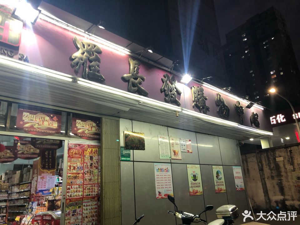 合胜百货(长江路店)