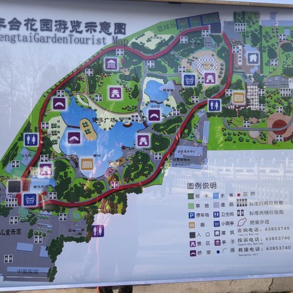 丰台花园