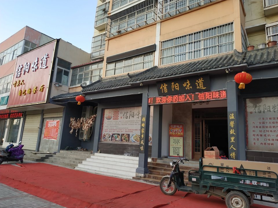 鹅尚鲜干锅鹅尚鲜正宗麻辣面武记鸭河卤肉揽锅菜稻禾谷八宝粥东伊顺