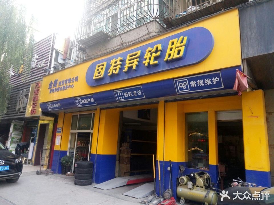 德国马牌(马牌轮胎专卖店)