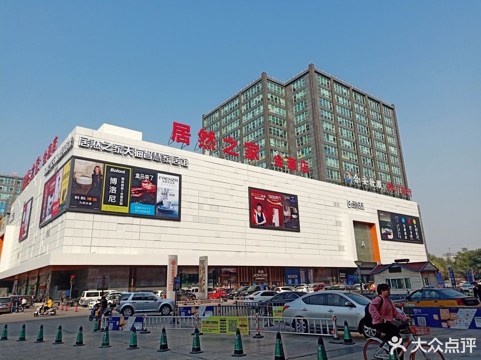 北京金源时代购物中心有限公司