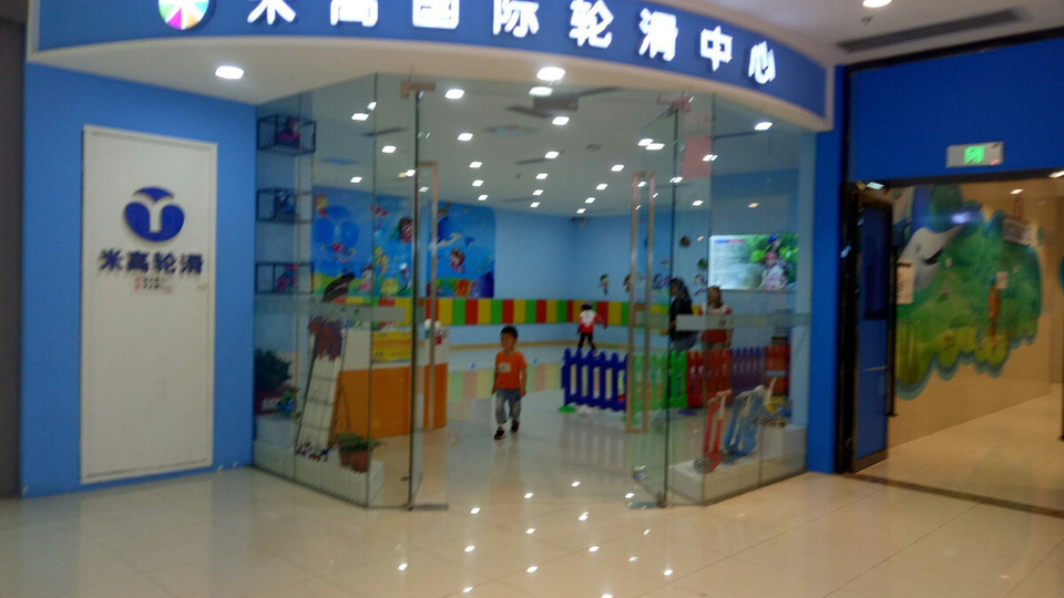 万达宝贝王早教中心(合肥巢湖中心)