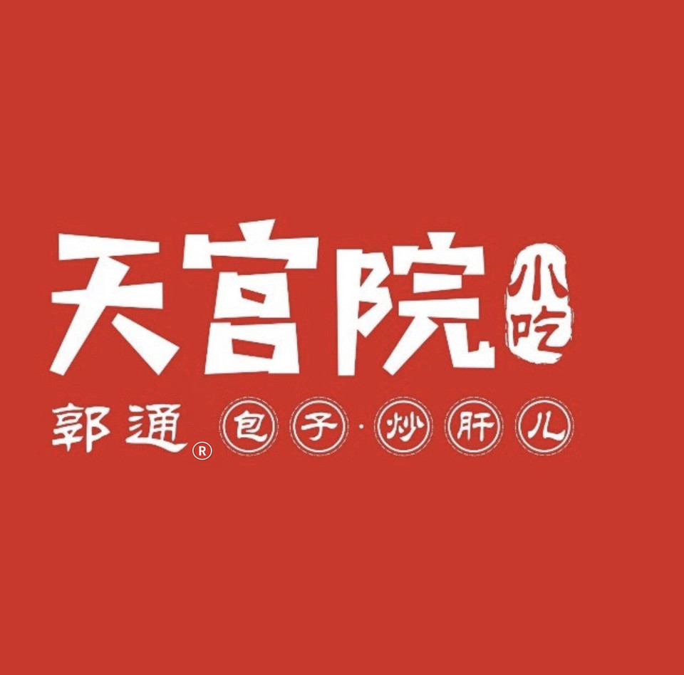 天宫院小吃