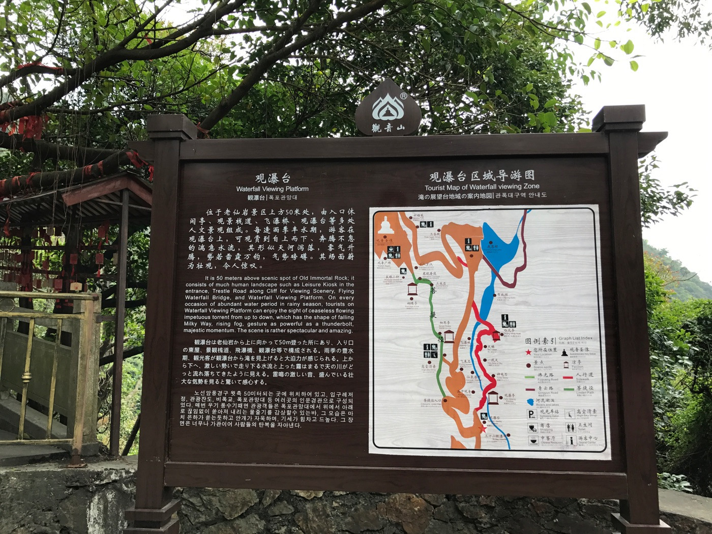 宝山森林公园