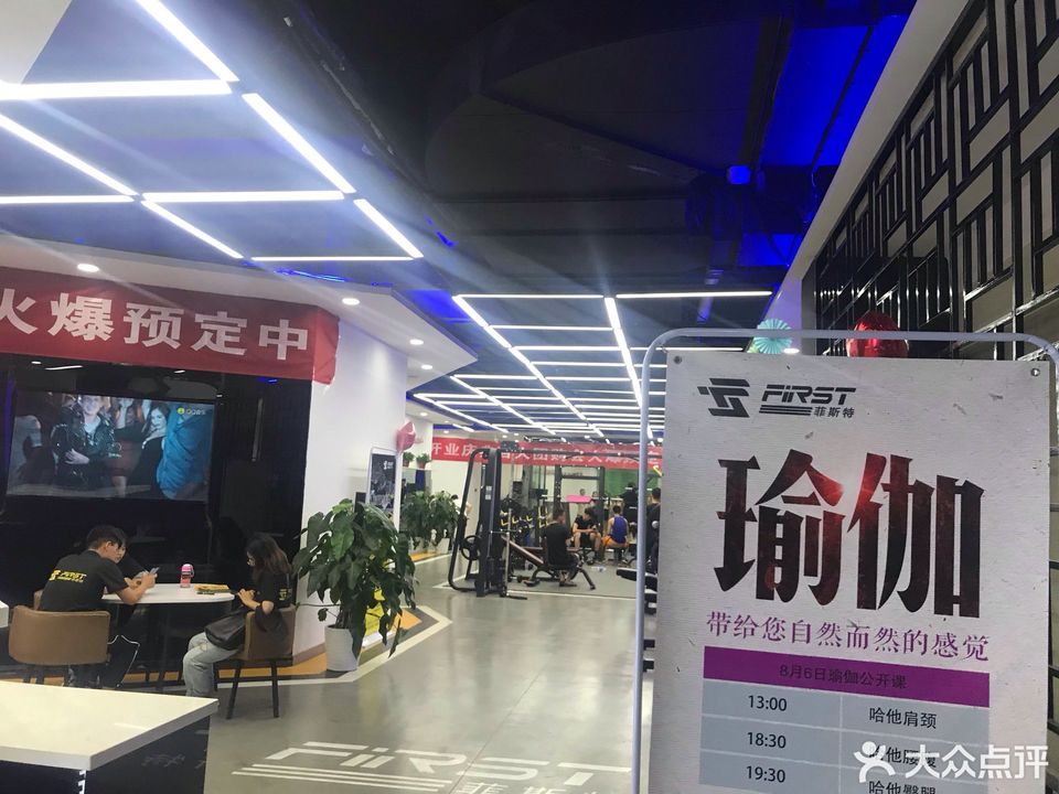 万达广场力拓时代健身万达广场店