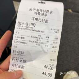 舍予茶(桂林路店)