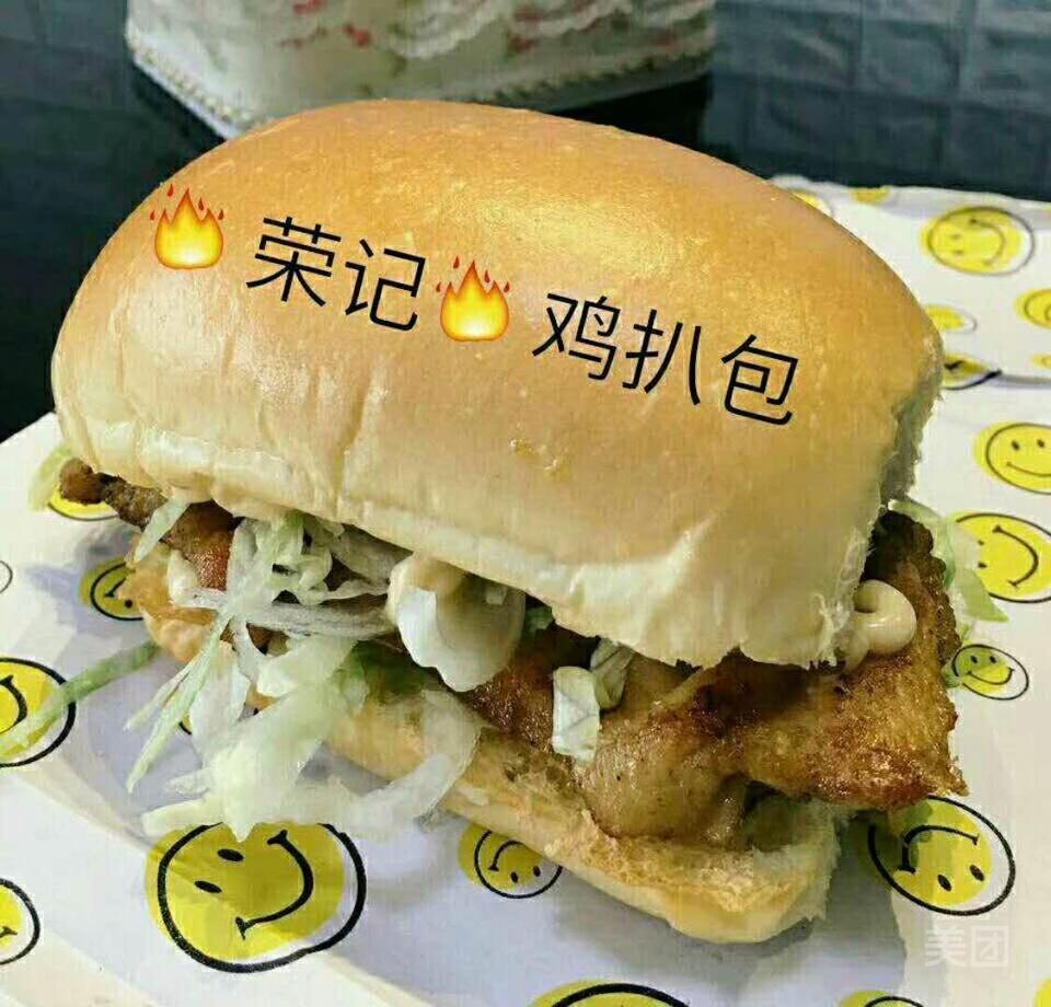 双层鸡扒包