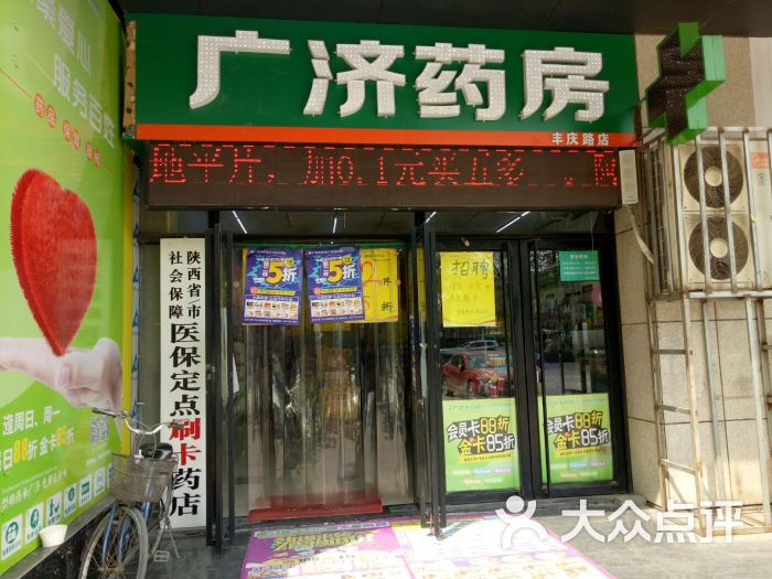 康爱多大药房实体店