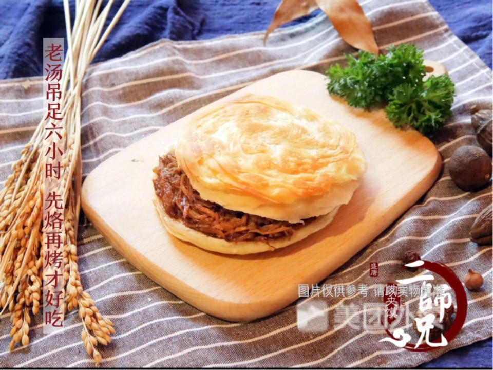 二师兄肉夹馍·凉皮(友谊购物店)