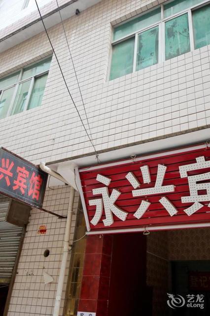 西安永兴宾馆(何家营店)地址(位置,怎么去,怎么走,在哪,在哪里,在哪儿