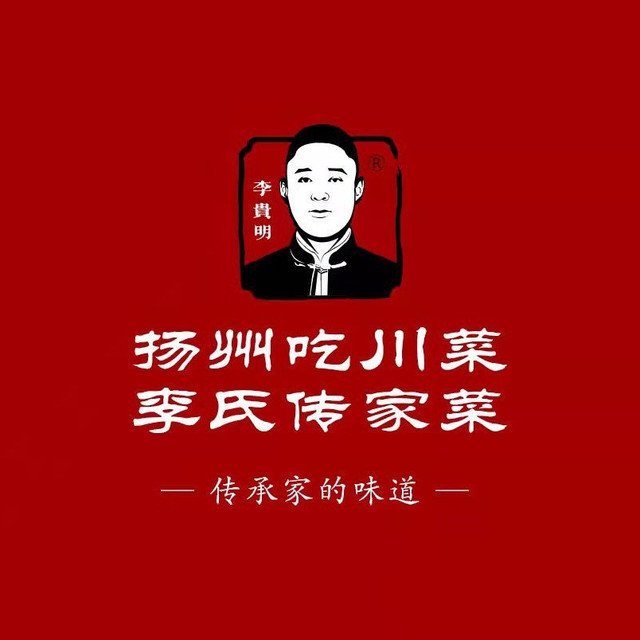 李氏传家菜(兴城东路店)图片