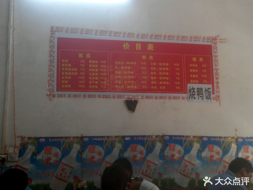 防城港市港口区望海路3号 标签:餐饮早餐餐馆中餐小吃小吃快餐店快餐