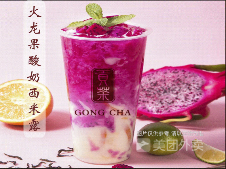 贡茶科技路西口店