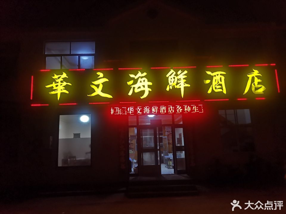 地址(位置,怎么去,怎么走,在哪,在哪里,在哪儿):威海市荣成市成大东路