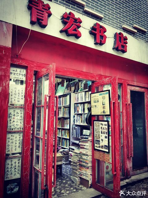附近的书店学府书店(剑江中路)国民教育书店(雪驰路店)教育书店(分店)