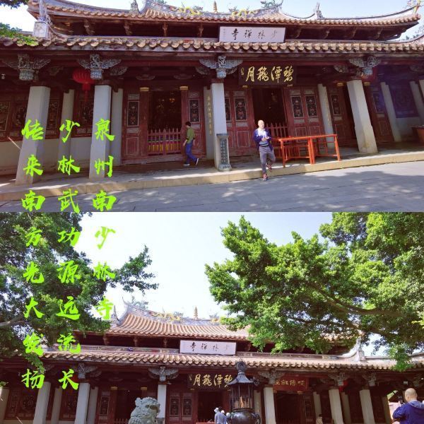 首页>泉州市>休闲娱乐>景点公园>景点>南少林寺 评分:4.