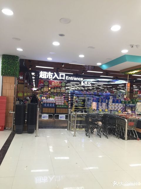         好又多购物广场(江阳店)