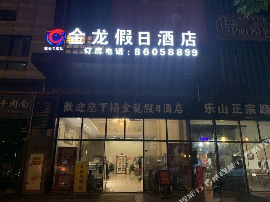 金龙假日酒店成都金融城店