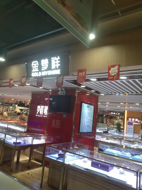 金梦祥卜蜂莲花店