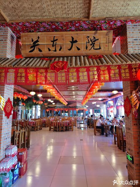 关东大院(河北省直营总店)