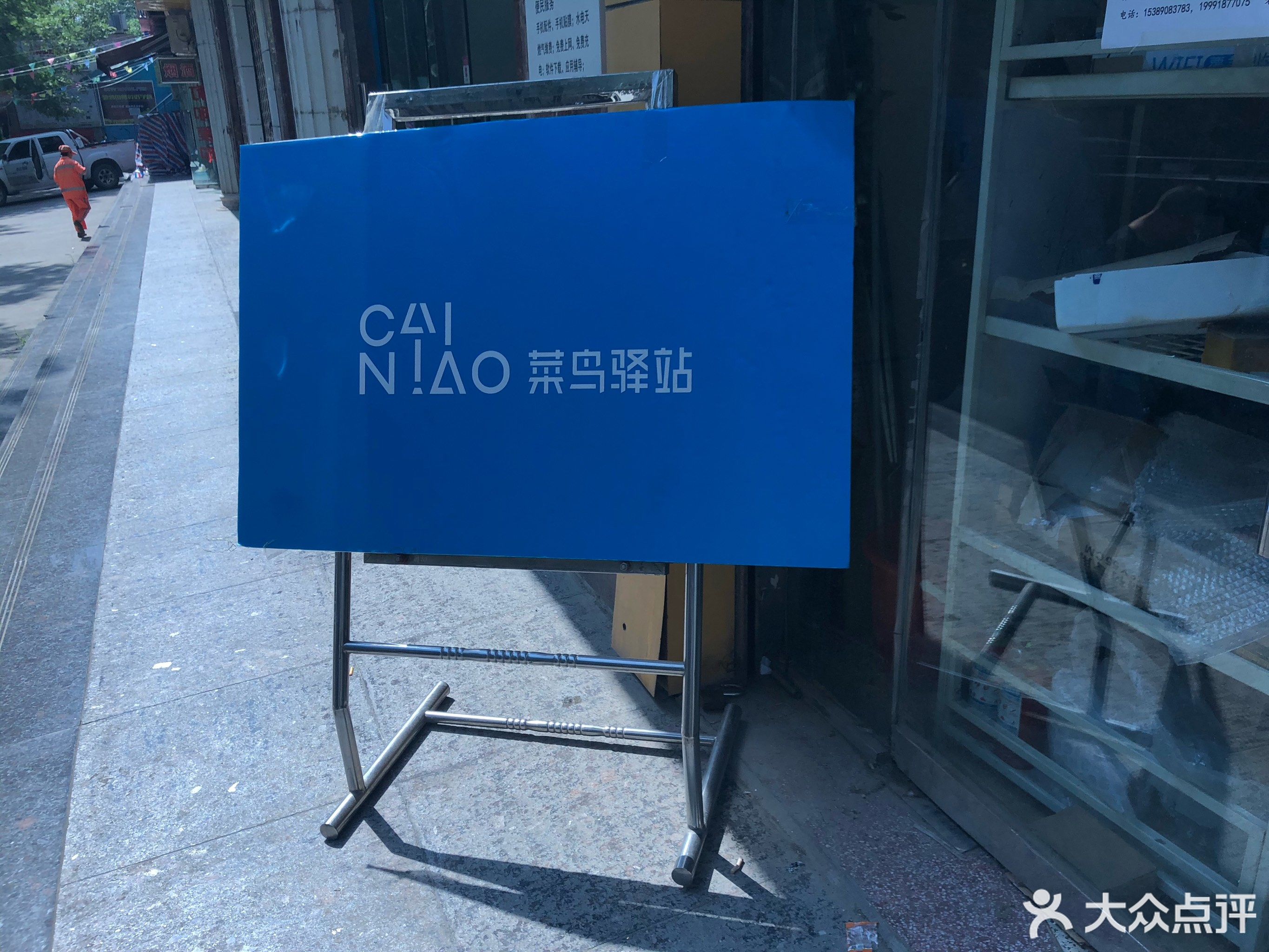         菜鸟驿站(西安旭苑小区店