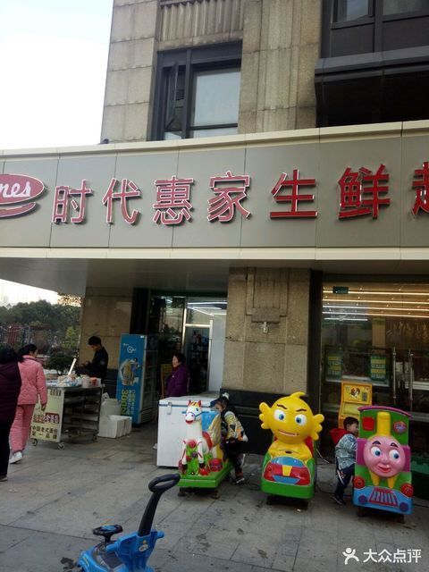         时代惠家(保利金香槟店)