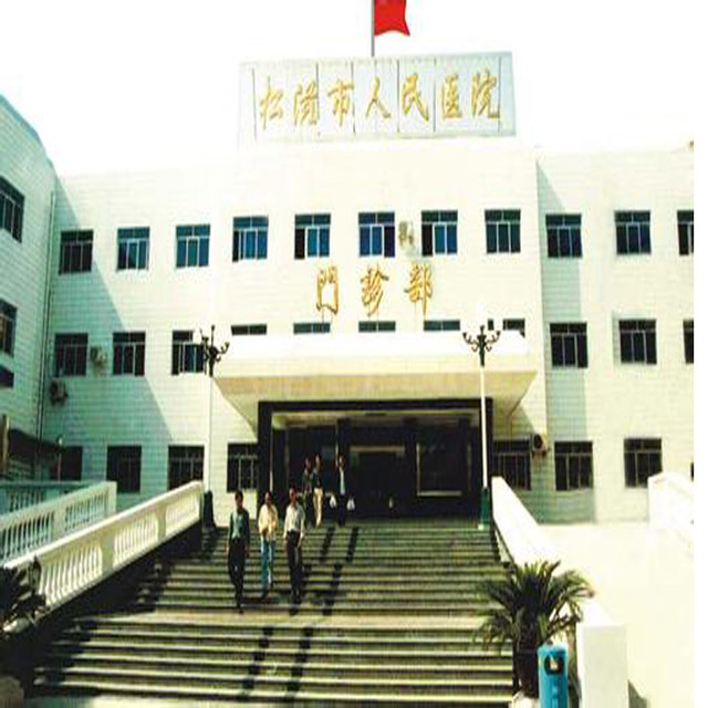 人民医院体检中心