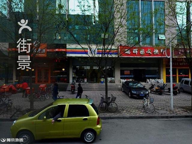 石家庄市永安街小学