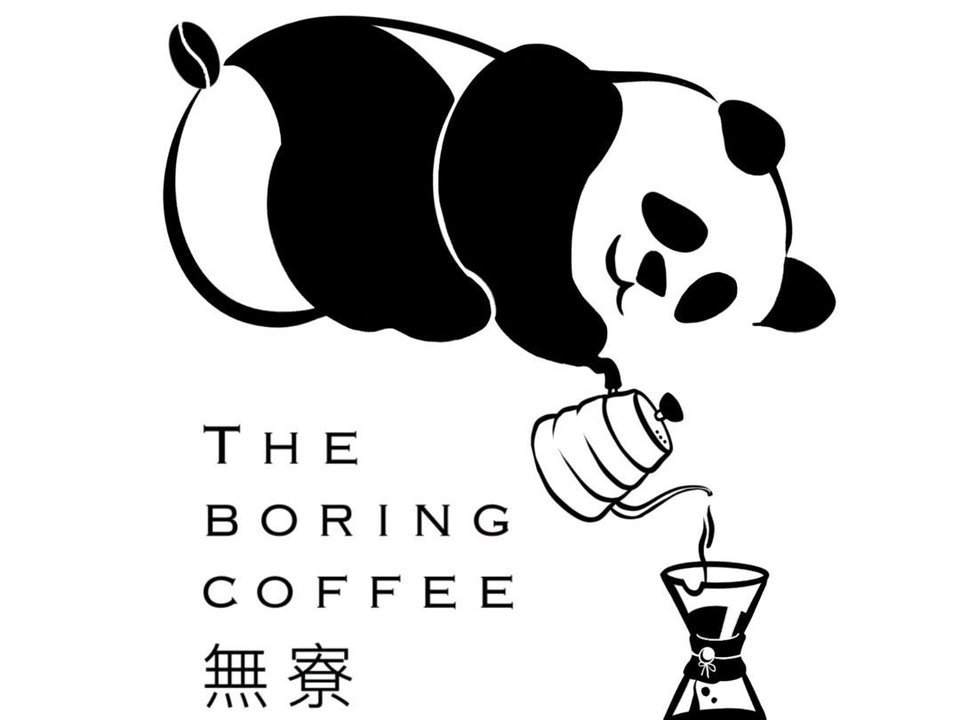 theboringcoffee无寮咖啡手冲店